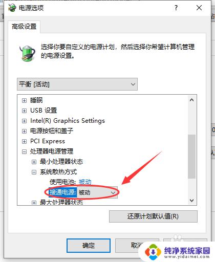 电脑能控制机箱风扇吗 Windows 10 CPU温度控制与风扇管理