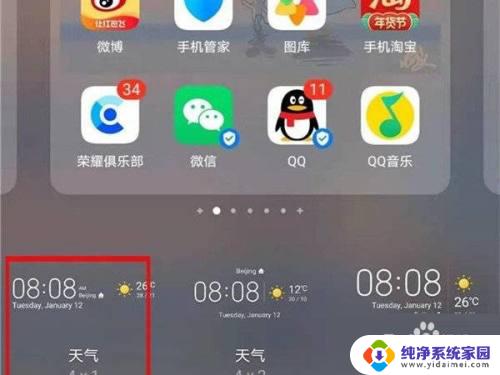 荣耀60添加桌面天气和时钟 荣耀60桌面时间和天气设置教程