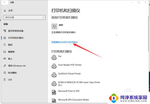 win10怎样连接网络打印机 如何在Win10电脑上设置网络打印机