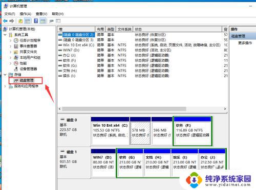 移动硬盘在win10电脑上不显示怎么办 如何解决win10电脑连接移动硬盘后不显示的问题