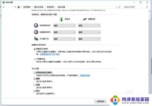 win10更新后键盘用不了怎么回事 Win10系统升级后键盘失灵没有反应怎么修复