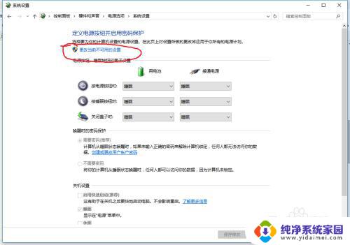 win10更新后键盘用不了怎么回事 Win10系统升级后键盘失灵没有反应怎么修复