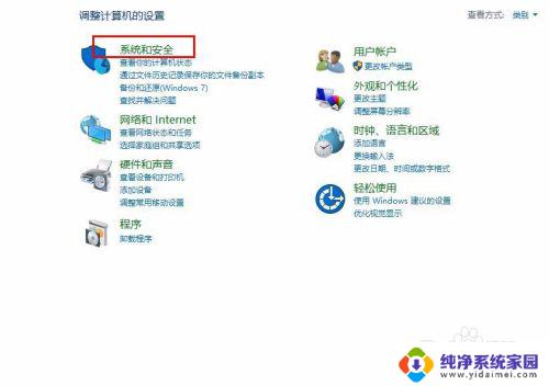 怎么设置电脑屏幕关闭 win10如何设置屏幕自动黑屏