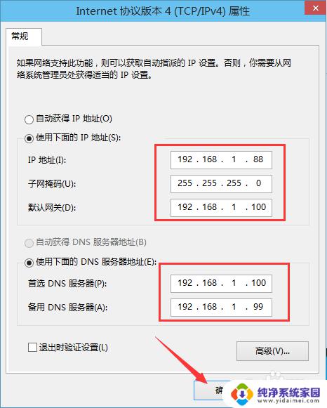 win10配ip地址 Win10怎么查看当前IP地址