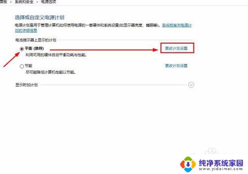 怎么设置电脑屏幕关闭 win10如何设置屏幕自动黑屏