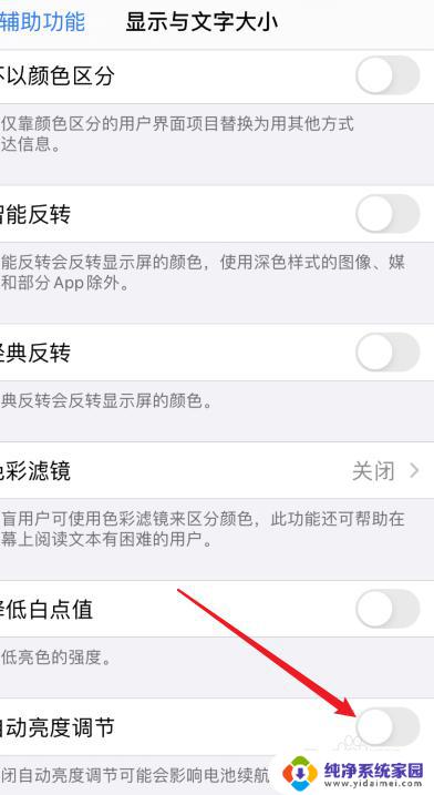 iphone14pro屏幕突然变暗 苹果电脑屏幕亮度为什么会突然变暗