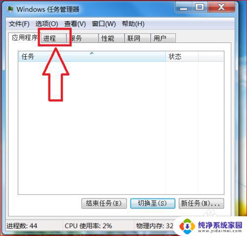 电脑黑屏打开任务管理器 桌面黑屏但能打开任务管理器怎么办