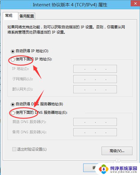 win10配ip地址 Win10怎么查看当前IP地址