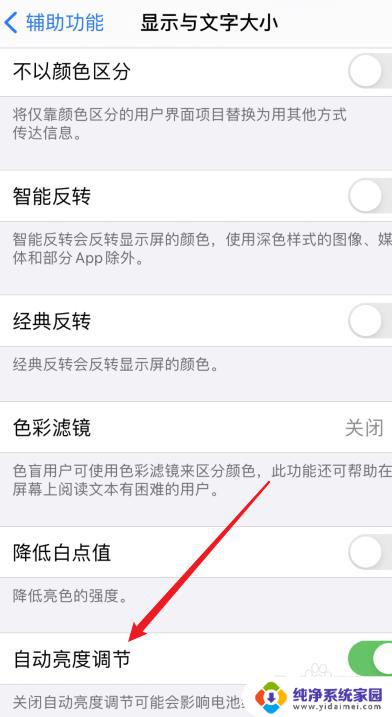 iphone14pro屏幕突然变暗 苹果电脑屏幕亮度为什么会突然变暗