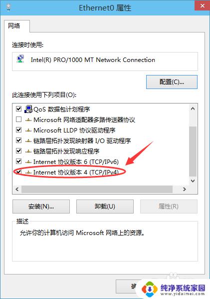 win10配ip地址 Win10怎么查看当前IP地址