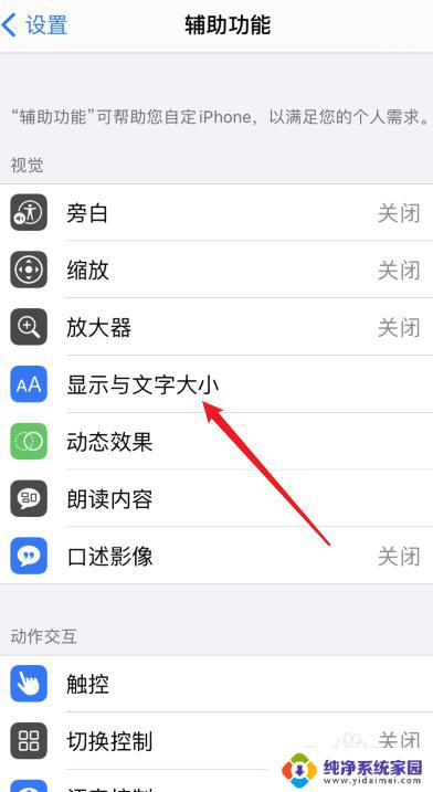 iphone14pro屏幕突然变暗 苹果电脑屏幕亮度为什么会突然变暗