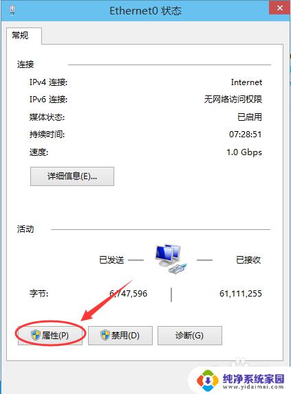 win10配ip地址 Win10怎么查看当前IP地址