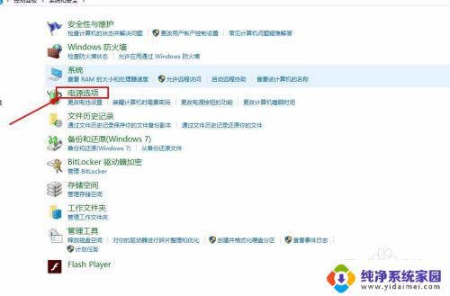 怎么设置电脑屏幕关闭 win10如何设置屏幕自动黑屏