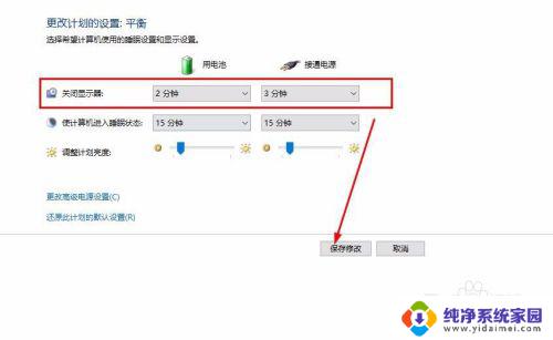 怎么设置电脑屏幕关闭 win10如何设置屏幕自动黑屏