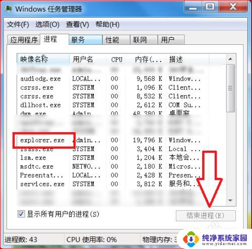 电脑黑屏打开任务管理器 桌面黑屏但能打开任务管理器怎么办