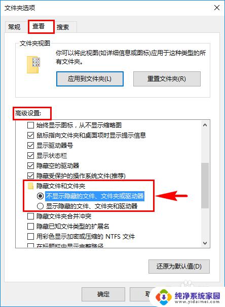 电脑文件怎么隐藏使别人看不到 如何隐藏电脑上的资料