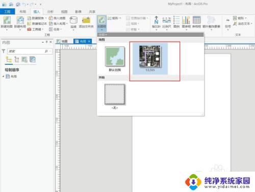 arcgispro出图 如何在ArcGIS Pro中导出地图