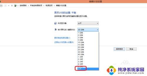 win10怎么不让电脑待机 win10怎么设置电脑不休眠