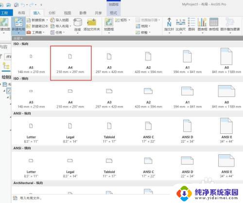 arcgispro出图 如何在ArcGIS Pro中导出地图