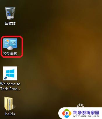 win10怎么不让电脑待机 win10怎么设置电脑不休眠