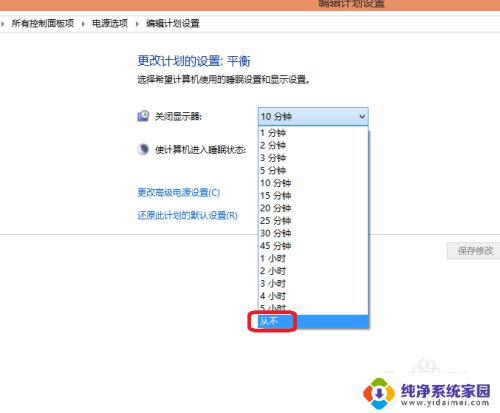 win10怎么不让电脑待机 win10怎么设置电脑不休眠