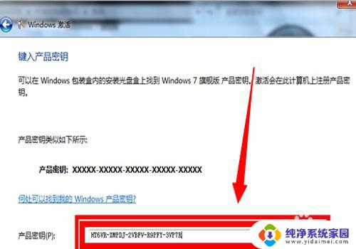 电脑出现windows怎么办? 如何解决电脑提示激活Windows的错误