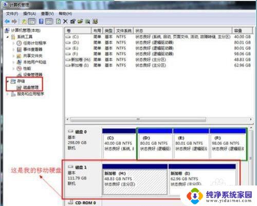 将系统安装到移动硬盘 如何在移动硬盘上安装Mac系统