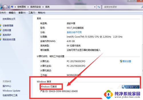 电脑出现windows怎么办? 如何解决电脑提示激活Windows的错误