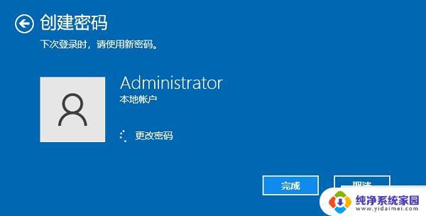 电脑设置了密码为什么还是直接进入 Win10系统开机密码设置详细步骤