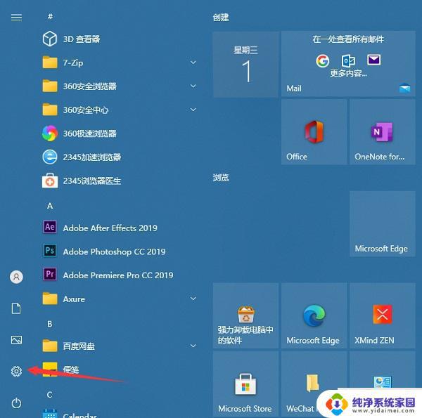 电脑设置了密码为什么还是直接进入 Win10系统开机密码设置详细步骤