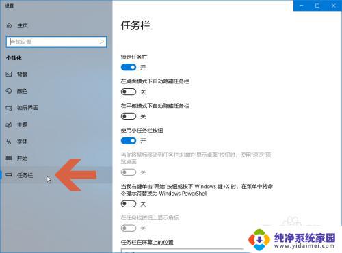 任务栏怎么全部显示图标 怎样让Windows10任务栏显示所有应用图标