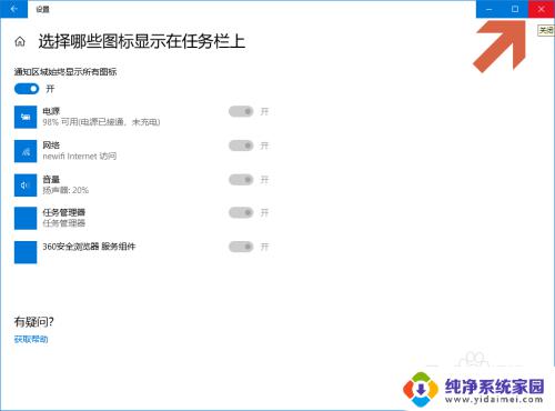 任务栏怎么全部显示图标 怎样让Windows10任务栏显示所有应用图标