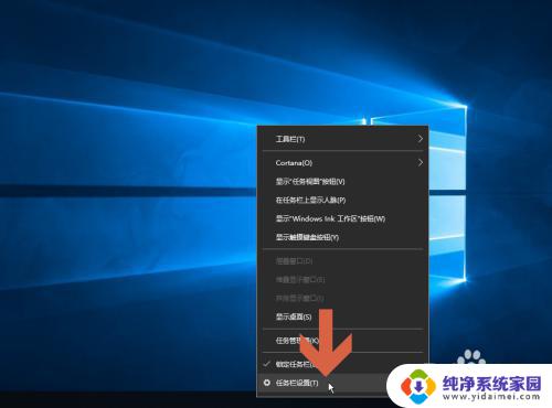 任务栏怎么全部显示图标 怎样让Windows10任务栏显示所有应用图标