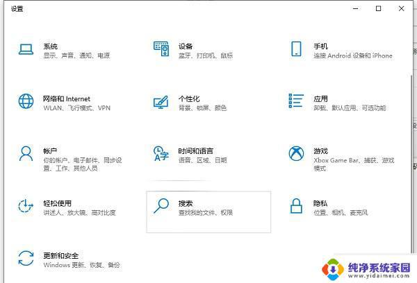 电脑设置了密码为什么还是直接进入 Win10系统开机密码设置详细步骤