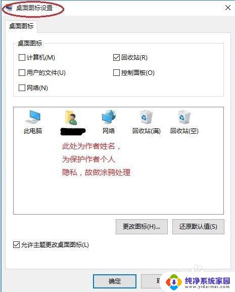 win10如何显示我的电脑图标 win10怎么在桌面上显示我的电脑图标