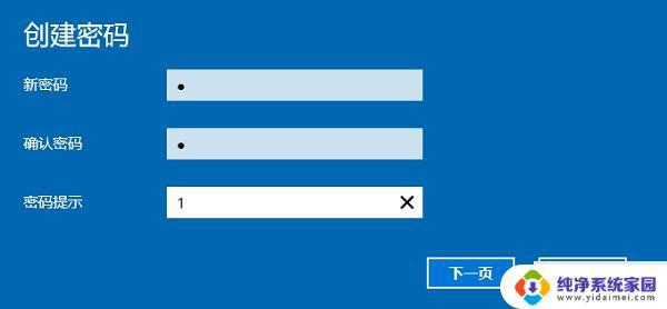 电脑设置了密码为什么还是直接进入 Win10系统开机密码设置详细步骤
