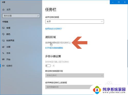 任务栏怎么全部显示图标 怎样让Windows10任务栏显示所有应用图标