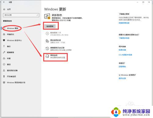 win10系统怎么升级版本号 Windows 10如何自动更新到最新版本