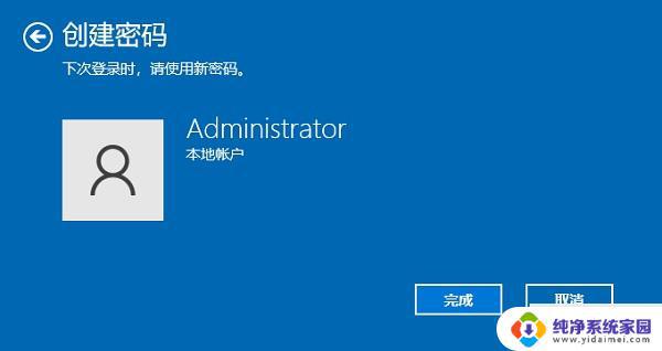电脑设置了密码为什么还是直接进入 Win10系统开机密码设置详细步骤