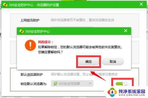 360设置默认浏览器怎么设置 如何在360安全卫士中设置默认浏览器