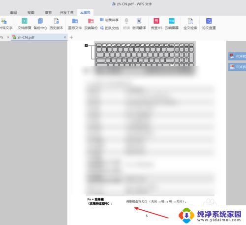 联想背光键盘怎么关闭背光 Win10联想拯救者键盘背光灯关闭方式