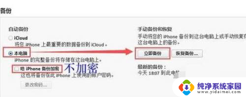 删除的微信怎么找回来 电脑上删除的微信聊天记录怎么找回