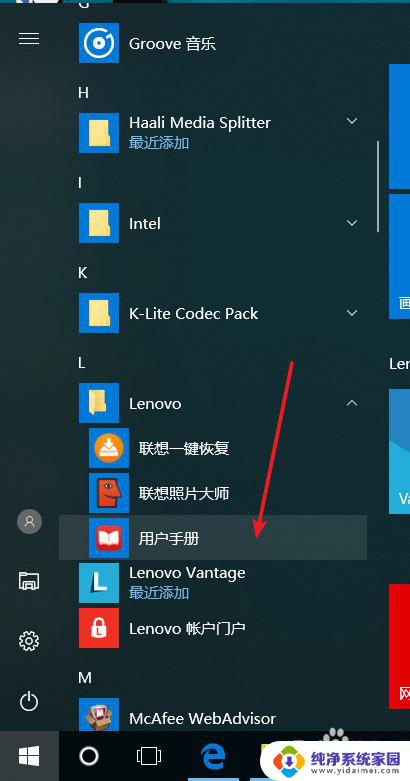 联想背光键盘怎么关闭背光 Win10联想拯救者键盘背光灯关闭方式