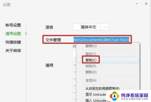 删除的微信怎么找回来 电脑上删除的微信聊天记录怎么找回