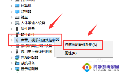 笔记本投屏后没有声音怎么解决 win10笔记本投影到显示器无声音的解决方法