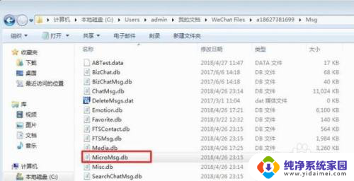 删除的微信怎么找回来 电脑上删除的微信聊天记录怎么找回
