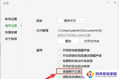 删除的微信怎么找回来 电脑上删除的微信聊天记录怎么找回