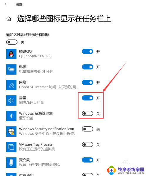 windows右下角图标怎么隐藏 Win10右下角图标怎么消失