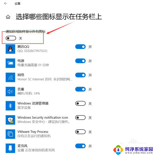 windows右下角图标怎么隐藏 Win10右下角图标怎么消失