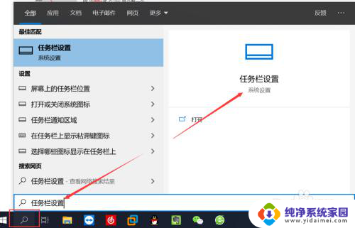 windows右下角图标怎么隐藏 Win10右下角图标怎么消失